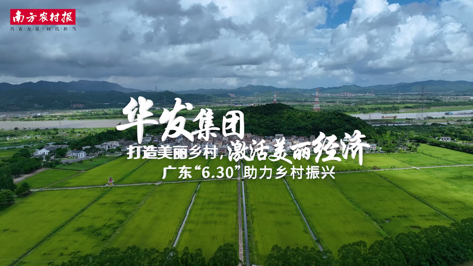 20230705 人生就是博-尊龙凯时集团：打造美丽乡村[00_00_04][20230922-091643].png